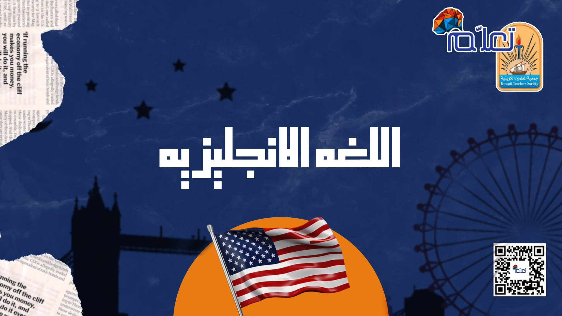 اللغة الانجليزية
