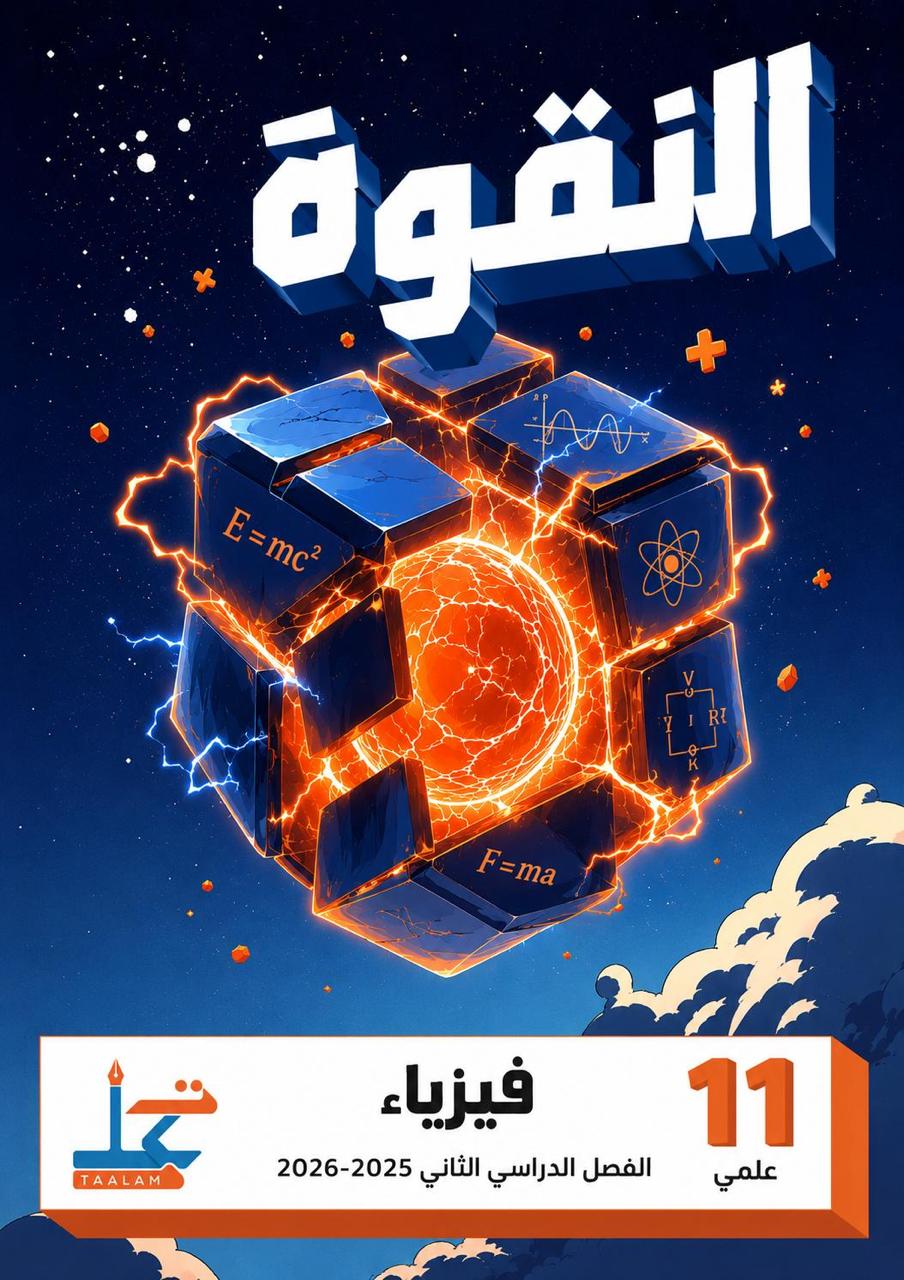 فيزياء