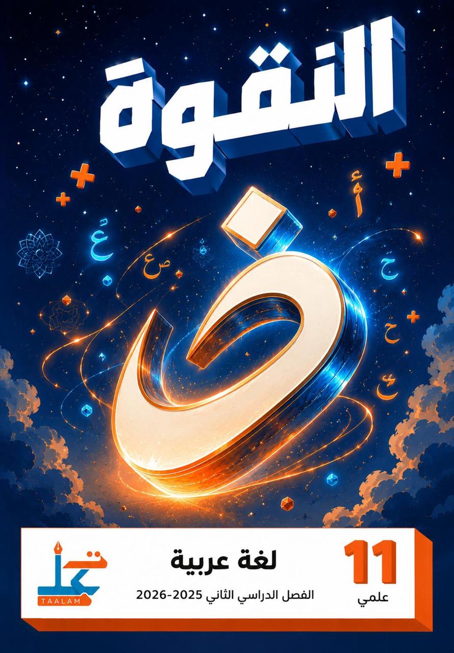 اللغة العربية