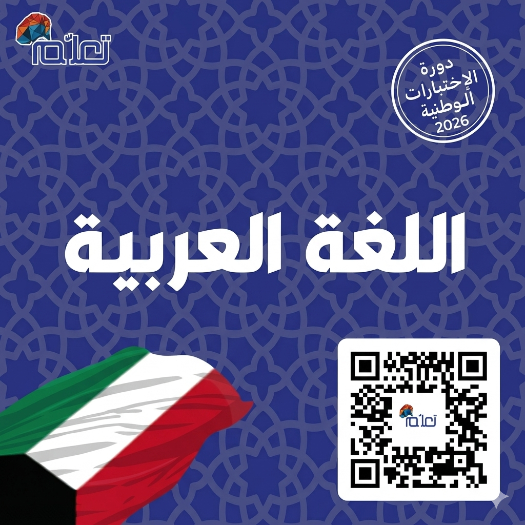 اللغة العربية