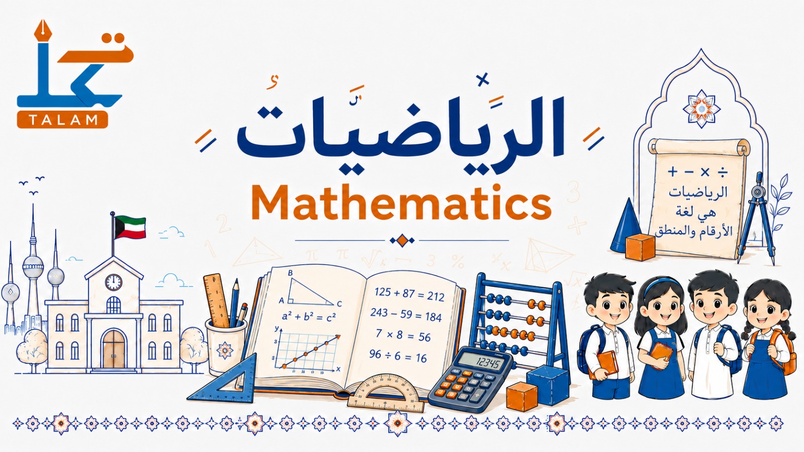 mathematics