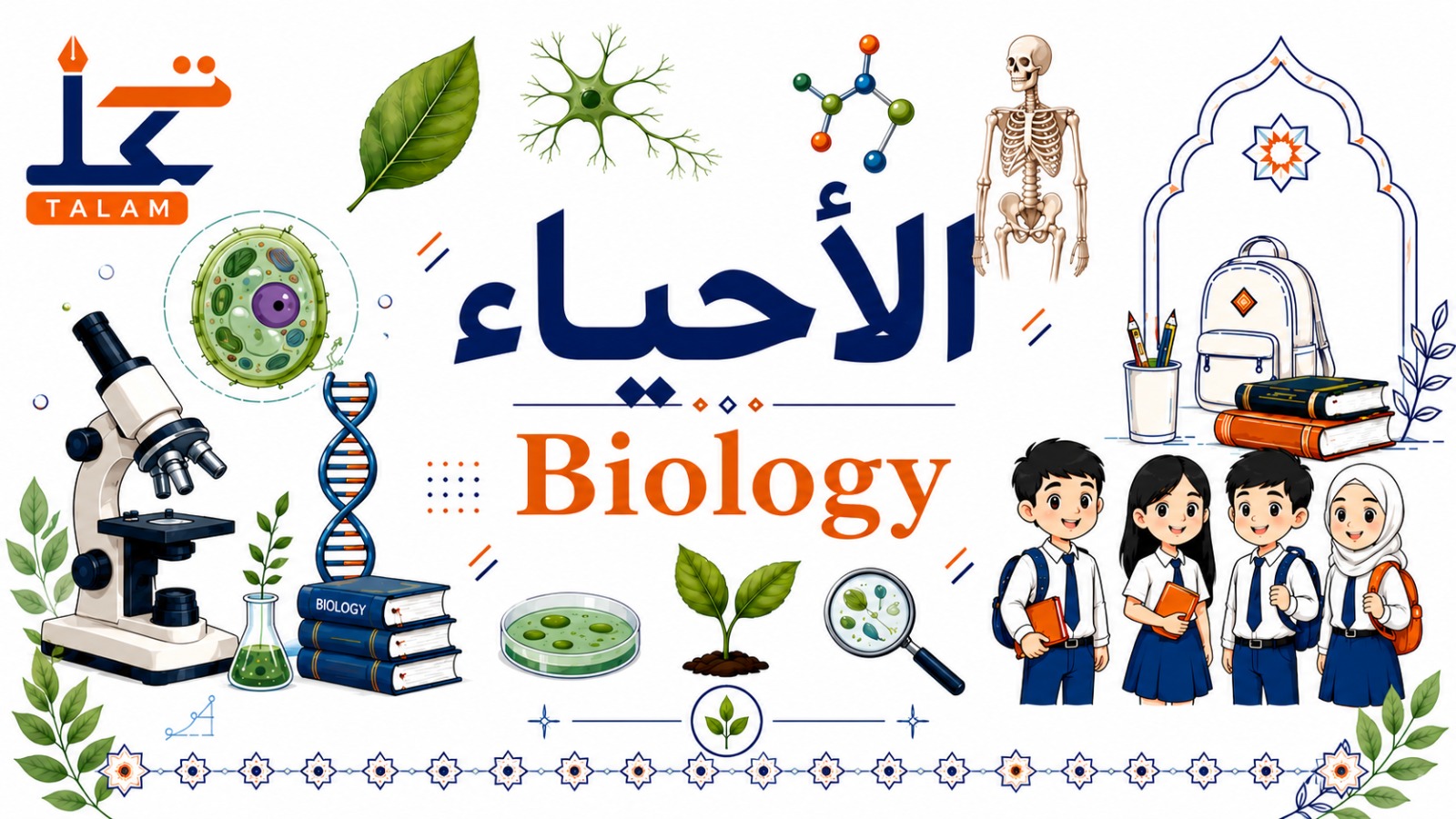 Biology