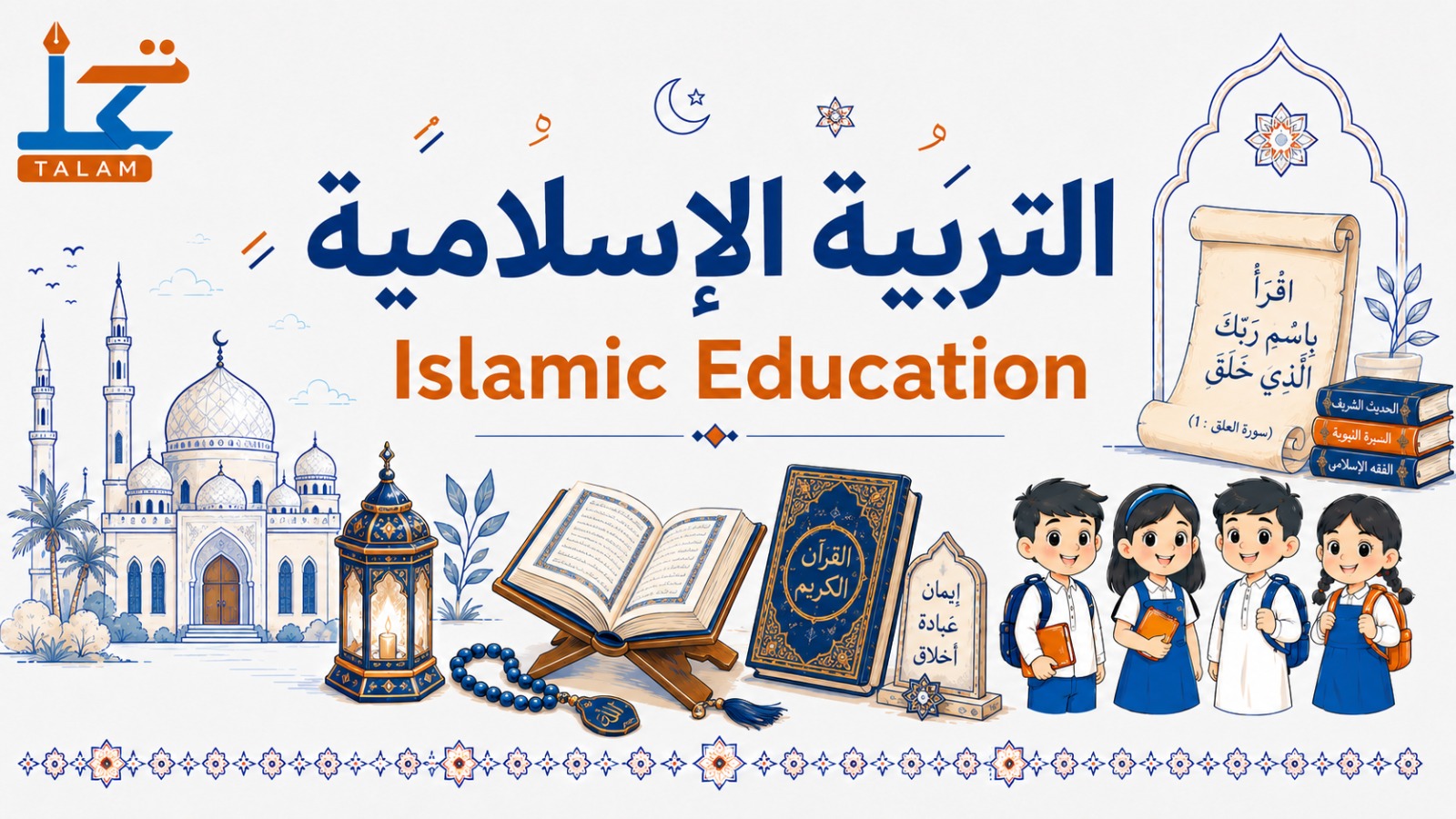 Islamic Education