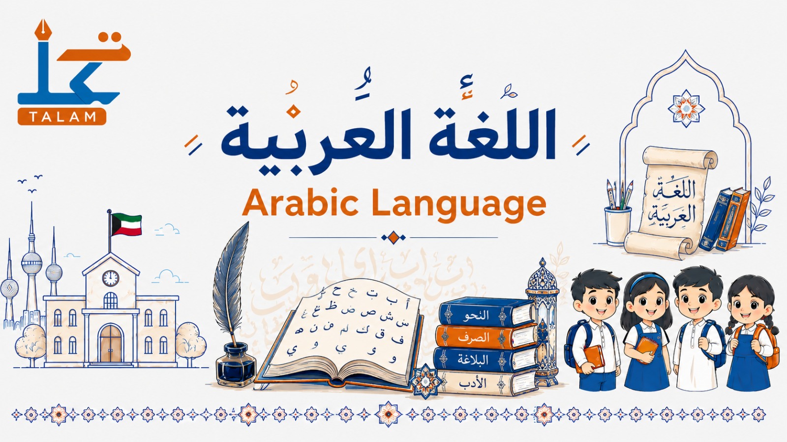 Arabic Language
