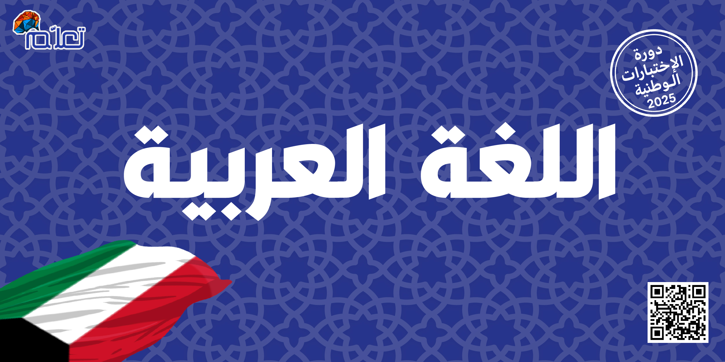 اللغة العربية