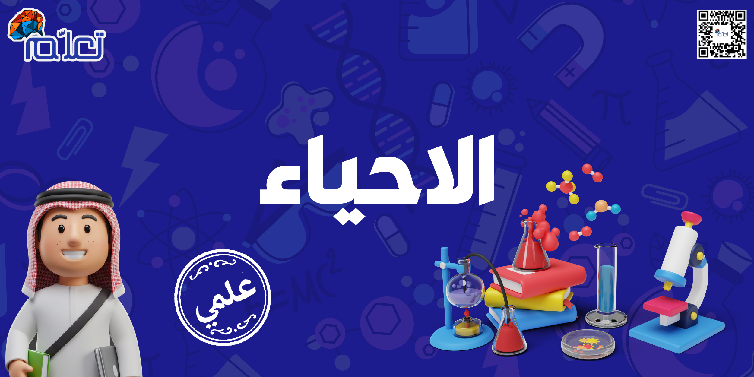 أحياء