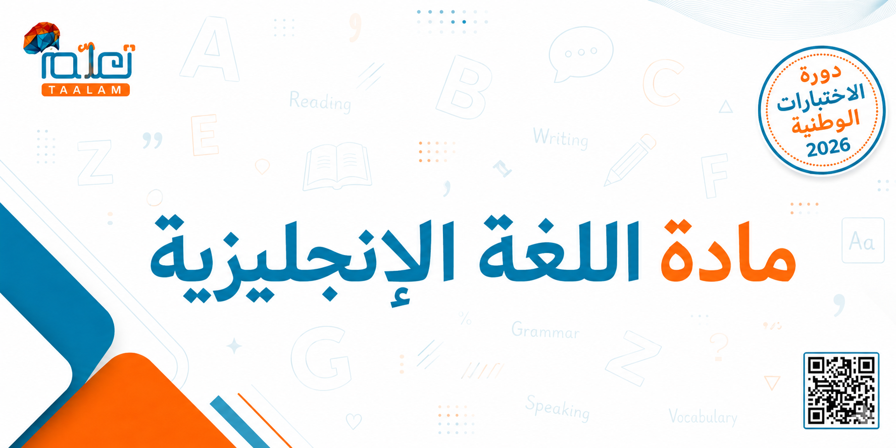 English ادبى