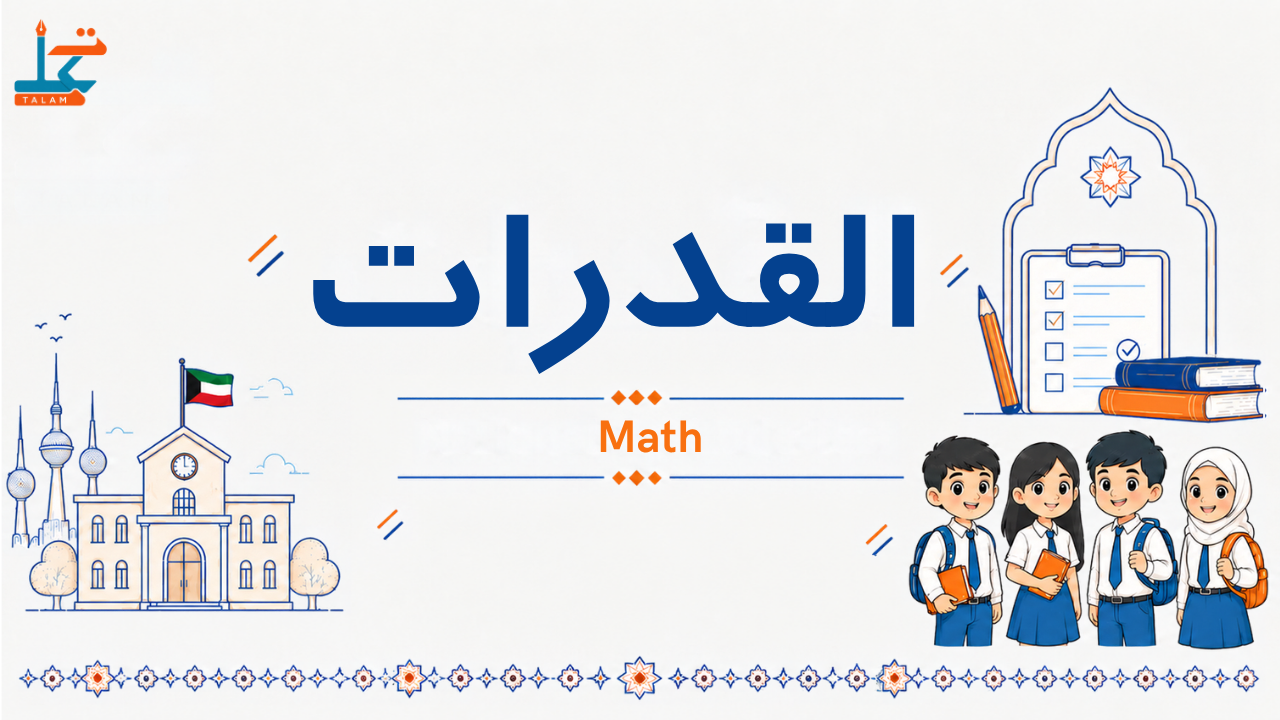 Math