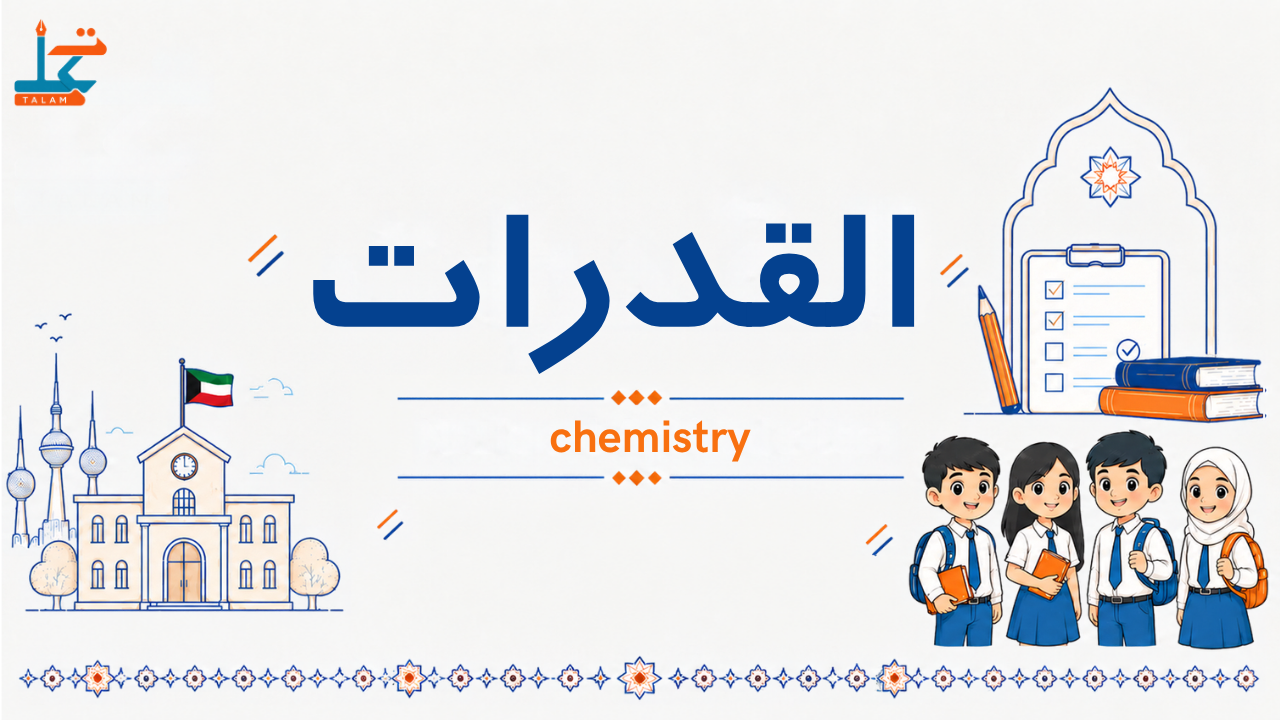 chemistry