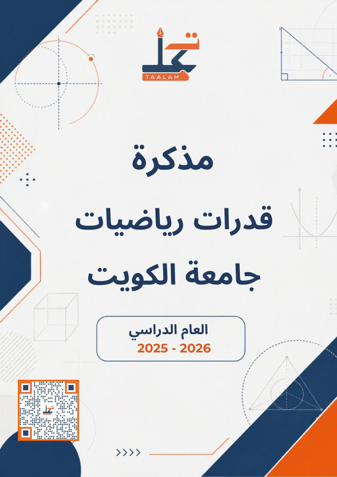 فيزياء