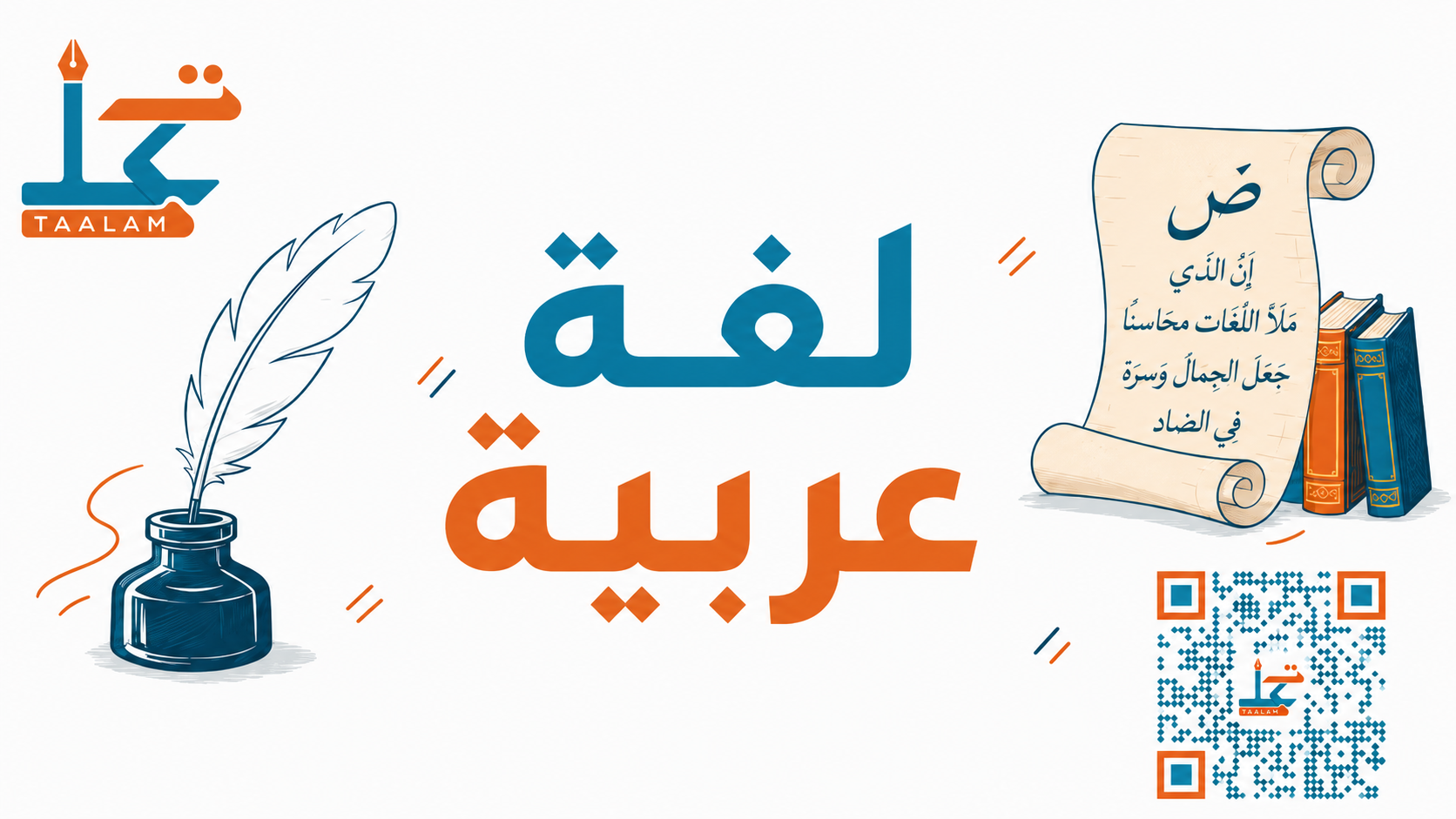 اللغه العربيه