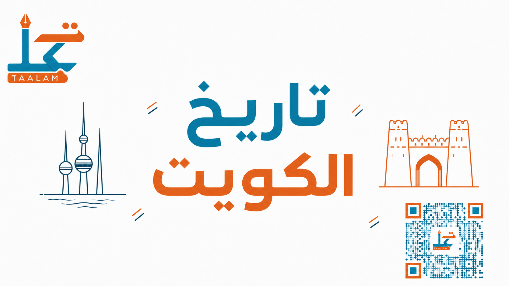 تاريخ
